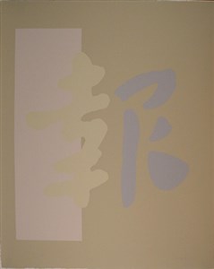 Image description is not available for 1982.005